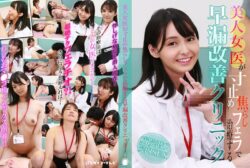 美人女医が寸止め焦らしフェラで治療する早漏改善クリニック 【parathd04200】