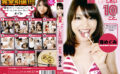 peters-0225 引退までにしたい10のこと。 篠めぐみ