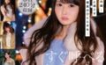 過激すぎる愛人といいなり旅行Vol.01