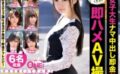 バズりまくりって大人気！過激すぎるP活女子大生切り抜きまとめ動画Vol.01