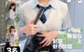 純真無垢な制服美少女と好き放題性交02