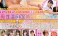 ずっと女子から苛められていた弱者童貞男子必見！母性溢れる全肯定巨乳女子が恥じらい赤面で愛情たっぷりチャレンジミッション！初めての筆おろし挿入PREMIUM01