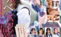 バズりまくって大人気！過激すぎる制服インフルエンサー切り抜きまとめ動画Vol.01
