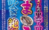 おばさんの黒アワビおま○こ潮吹き絶頂36人200分