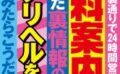 繁華街の裏通りで24時間営業している無料案内所で聞いた裏情報の本デリヘルを呼んでみたらこうだった！！