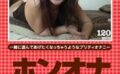 ホンオナ10