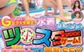 マジックミラー号Gcup以上の女子大生限定！水着でローションぬるぬるツ○スターゲーム！密着状態で肌をこすりあってたら友達同士の一線を超えて羞恥SEXしてしまうのか？！