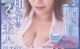 【AIリマスター版】巨乳マンション14限界知らずのFカップどスケベ夫人岩崎圭