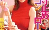 ぅあぁぁ…出ちゃう！暴発寸前の鳥肌モンの恍惚感のまま90分間射精我慢&勃起キープを●要される寸止めコントロール黒川すみれ