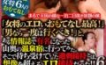「女将のエロいおもてなし最高！」「男なら一度は行くべき！」と、ある情報誌で有名になった山奥の温泉宿に行ってみた。そこで待ち受けていた過剰接待とは、想像を超えるエロ接待だった！！6鮎川るい三好凪夢藤響永田莉雨大森菜々美
