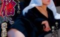 女に目覚めてしまった尼僧たち名城翠吉野艶子