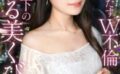 【白衣の下もケツ丸出しで働いてました】【どM歯科助手の絶景美くびれ】クリニックで一番美人などM部下と生ハメW不倫。可愛いお顔にぶっとい肉棒を捩じ込んだら、涙目で自らイラマ。ほっそい腰を鷲掴んで激ピス。勤務中には想像できないスケベな顔で痙攣絶頂。子宮までとろとろになったま●こに生中出し。【既婚男性(歯科医)×既婚女性(歯科助手)】【密会ナマハメ撮り】case.7