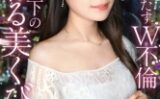 【白衣の下もケツ丸出しで働いてました】【どM歯科助手の絶景美くびれ】クリニックで一番美人などM部下と生ハメW不倫。可愛いお顔にぶっとい肉棒を捩じ込んだら、涙目で自らイラマ。ほっそい腰を鷲掴んで激ピス。勤務中には想像できないスケベな顔で痙攣絶頂。子宮までとろとろになったま●こに生中出し。【既婚男性(歯科医)×既婚女性(歯科助手)】【密会ナマハメ撮り】case.7