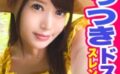 【中出し！個人撮影】なーちゃん/23歳/OL/激イキがっつきSEX/関西弁/自撮りオナニー(彼氏に送ったヤツ)/超フェラ好き/口内射精/電マ/エロ微乳/乳首ナメ杭打ち騎乗位