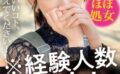 りん(仮名)/年齢(？)/経験人数1人の清楚系美少女