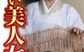 楓さん他1名