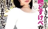 爆乳すぎる超絶ドスケベ美女