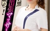 本番あり！中目黒人妻出張マッサージ嬢しおん