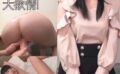 れいなさん(24)保育士ディルド1cm1万円！相互オナで大欲情！生ハメ中出し2発