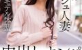 癒し系ラグジュ人妻敏感モデル体型中出しナンパご無沙汰チ○ポ堪能！