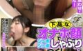 下品なオナホ顔でジュボジュボしゃぶりつく！フェラチオが上手すぎる素人娘10名10