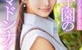 面談スルー！初回でドカタOK都度P女子②元・甲子園のマドンナ！身バレ厳禁のあの子です。ぱいぱんスレンダーJDまいチャン22才