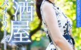 面談スルー！初回でドカタOK都度P女子⑨居酒屋バイトリーダーめいチャン20才