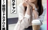 P活おいたん面談スルー！初回でドカタOK都度P女子㉘ひかりチャン