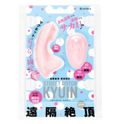 遠隔絶頂 静音設計 STREET ROTOR KYUIN［ストリートローターキュウイン］ pink 【ro3653】