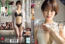 原石 星冬香 43歳 AV DEBUT 2025年、衝撃が走る、人妻界のクイーン誕生。 【roe00355】 原石 星冬香 43歳 AV DEBUT 2025年、衝撃が走る、人妻界のクイーン誕生。 【roe00355】