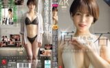 原石 星冬香 43歳 AV DEBUT 2025年、衝撃が走る、人妻界のクイーン誕生。 【roe00355】