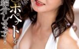 安野由美『私が飼っている自慢の生チ○ポペットを紹介します！』（200Photos） 【s021apnpp00694】