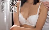 那津乃ちなみ『肉壺懇願 単位が足りない女子大生は断れない』（200Photos） 【s021apnpp00705】