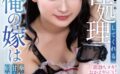 毎日性処理してくれる俺の嫁は奉仕好きで甘え上手な射精マニア 今井えみ Vol.1 【s342asnph00416】