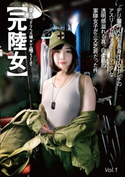 愛しのデリヘル嬢【元陸女】デリ嬢呼んだら長身170センチのアスリート系アーミー・マニアな透明感溢れる真っ白柔肌の軍隊女子が三文芝居だった件 工藤ちとせ Vol.1 【s392avsbk00168】