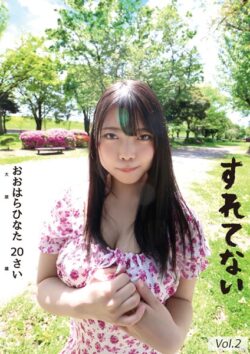 すれてない おおはらひなた 20さい Fカップ 大原ひなた Vol.2 【s392avsbk00190】