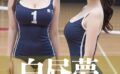 白昼夢 学園空想編 ＃4 危ない体育部 【s512ahuat01234】