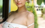 Love Paradise 倉木華 【s584auttc00017】