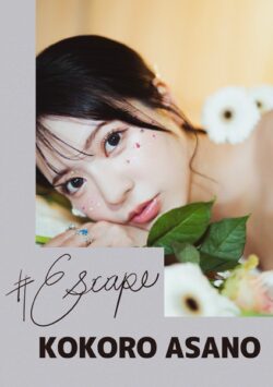 ＃Escape 浅野こころ 【s584auttc00021】