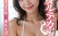 甘イキヌルテカマッサージ 〜オイルに濡れる淫乱ボディ〜 【s594allud00832】