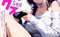 セックスぎぶあっぷ！ モザイク版 【s594allud01199】
