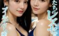 美女たちのレズセックス記録 〜プールサイドの密着エッチ〜 【s594allud01209】