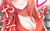 バレたらやってもいいの？【特別修正版】【タテヨミ】 【s641aknai07930】