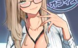 セクハラ・OLオフィス【特別修正版】【タテヨミ】 【s641aknai11141】