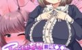どえむ妄想裏垢●●のネコミミぽっちゃり爆乳●●をたっぷりいじめてあげる話 モザイク版 【s645asmmi00434】