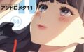 甘いトラップ【分冊版】（単話） 【s705azqdm02647】