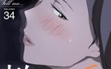 僕に教えて【分冊版】（単話） 【s705azqdm02682】