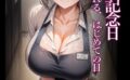 童貞卒業記念日 優しさに包まれる初めての日 【s708aupqn00022】