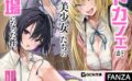 バイト先のネットカフェが、なぜかクラスの美少女たちの溜まり場になった件。 【s741asnxe00003】