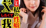 お互いパートナーがいるのに身体の相性抜群過ぎて会うのを止められないハメ撮り映像 【s743ajrxe00060】